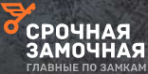 Логотип компании Срочная Замочная Кимовск